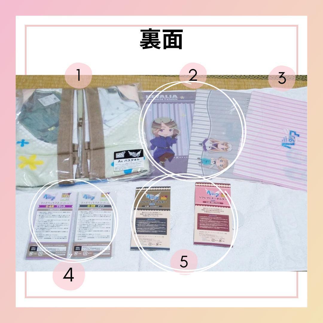 豪華13点セット！ヘタリア アニくじ A賞バスタオル/タペストリー他