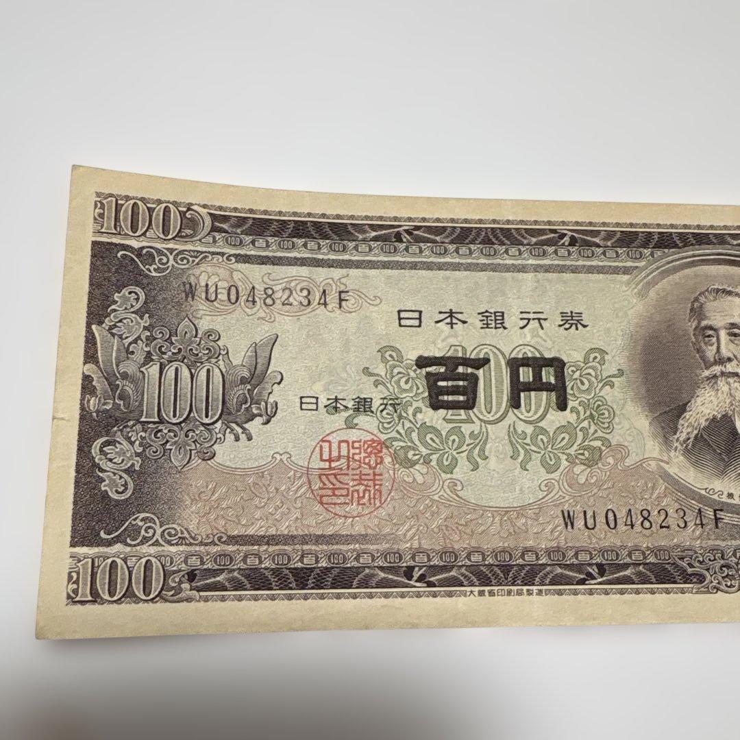 岩倉具視 500円札 板垣退助 100円札 セット ㊵ - メルカリ