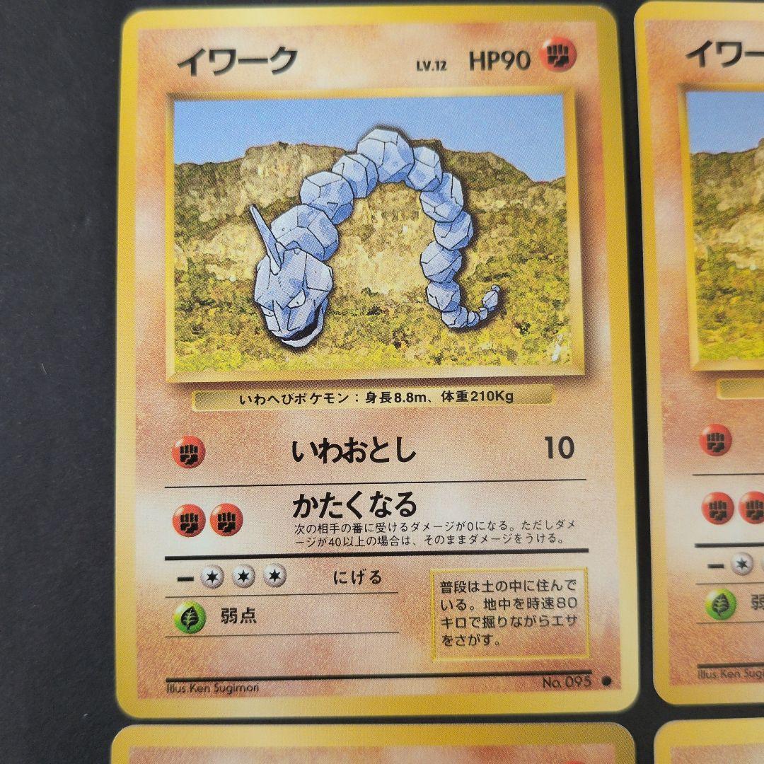 イワーク ポケモンカード HP90 LV.12 ポケモンカードゲーム 旧裏