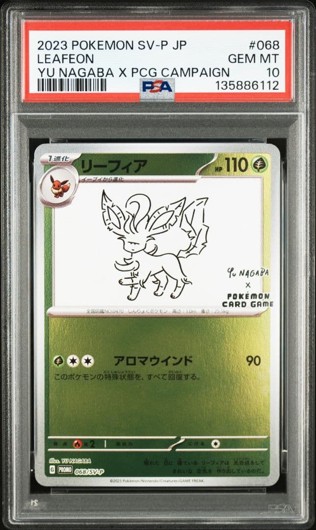 新ケース YU NAGABA ブイズ9種+ピカチュウ PSA10 10枚連番 - メルカリ