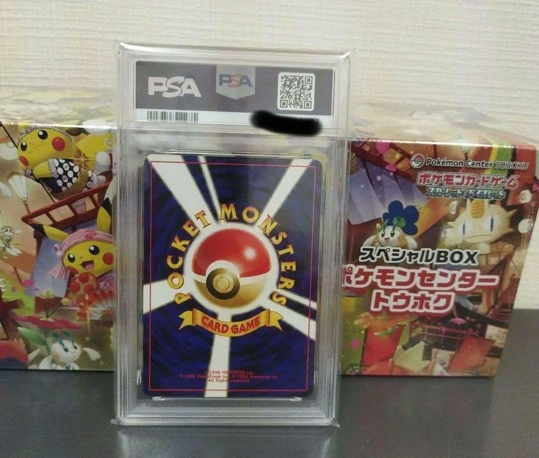 最安値】旧裏 ポケモンカード イトマル PSA10 - メルカリ