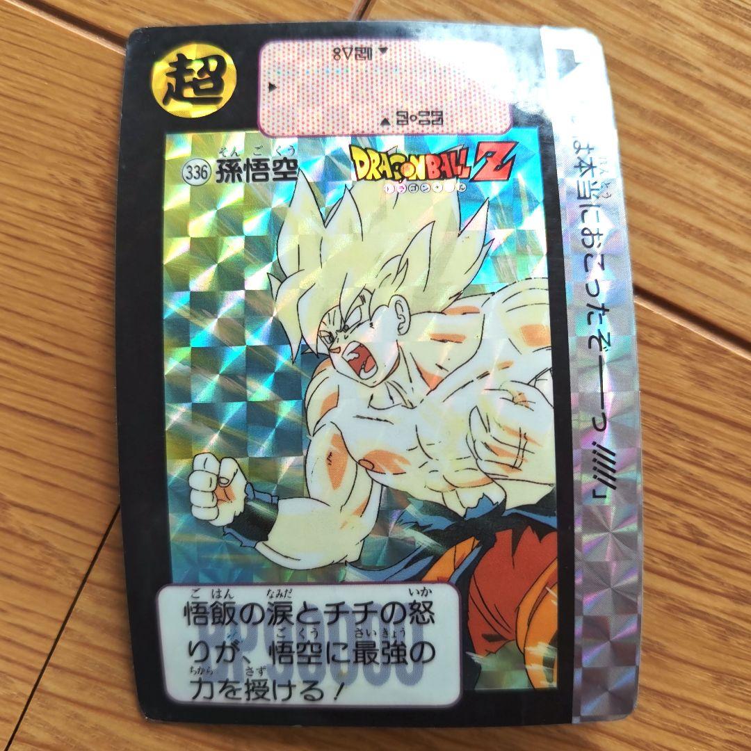 おまとめ出品 ドラゴンボールZ カードダス プリズム キラカード 13枚