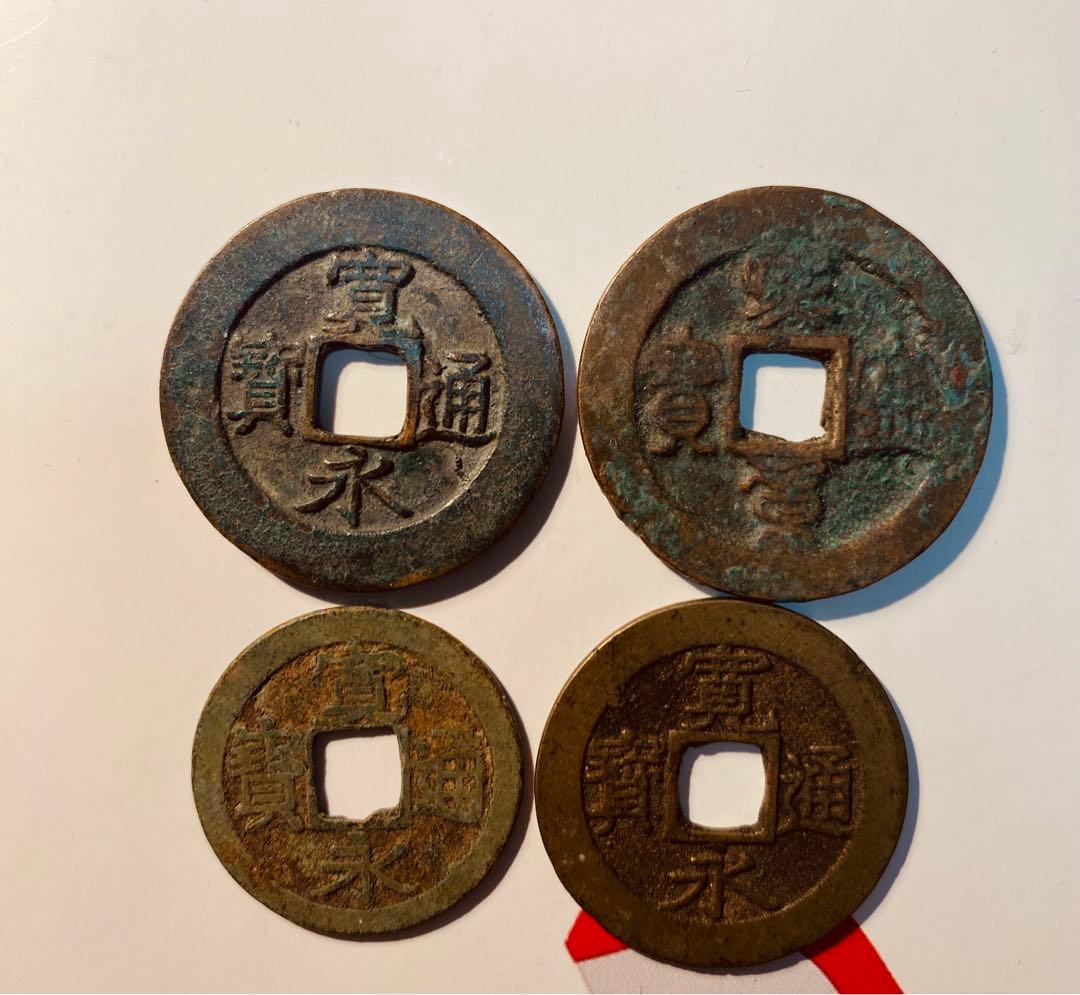 寛永通宝　穴　試作　30mm 4点まとめ 寛永通宝 島屋文 鑑定書付 355 – 野崎コイン