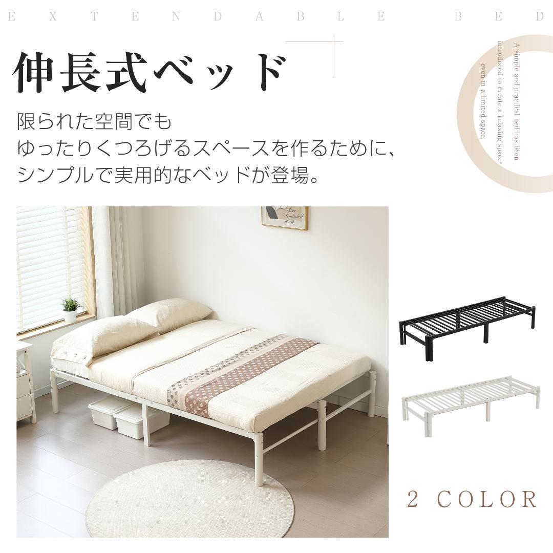 伸長式ベッド シングル 幅76～138cm 下収納おしゃれ 2way WHITE - メルカリ