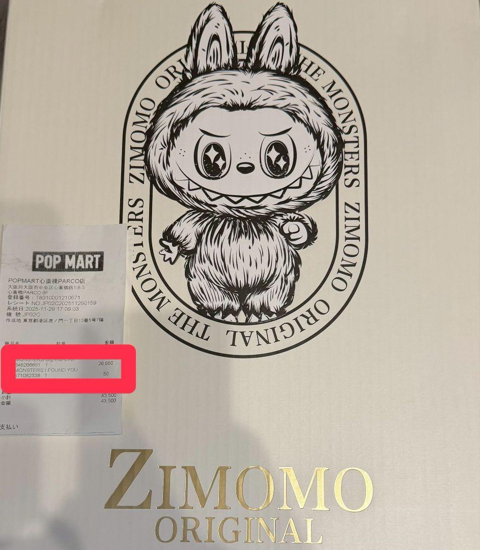 THE MONSTERS ZIMOMO I FOUND YOU 茶ジモモ - メルカリ
