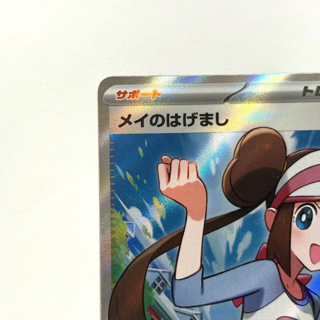 美品】ムニキスゼロ メイのはげまし SR￤107/080 - メルカリ