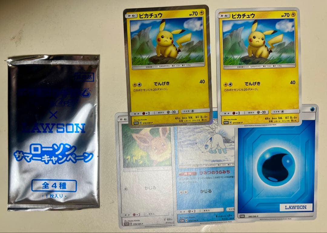 ローソンサマーキャンペーン プロモ　全種 ローソン サマーキャンペーン プロモカードパック プロモ ポケモン