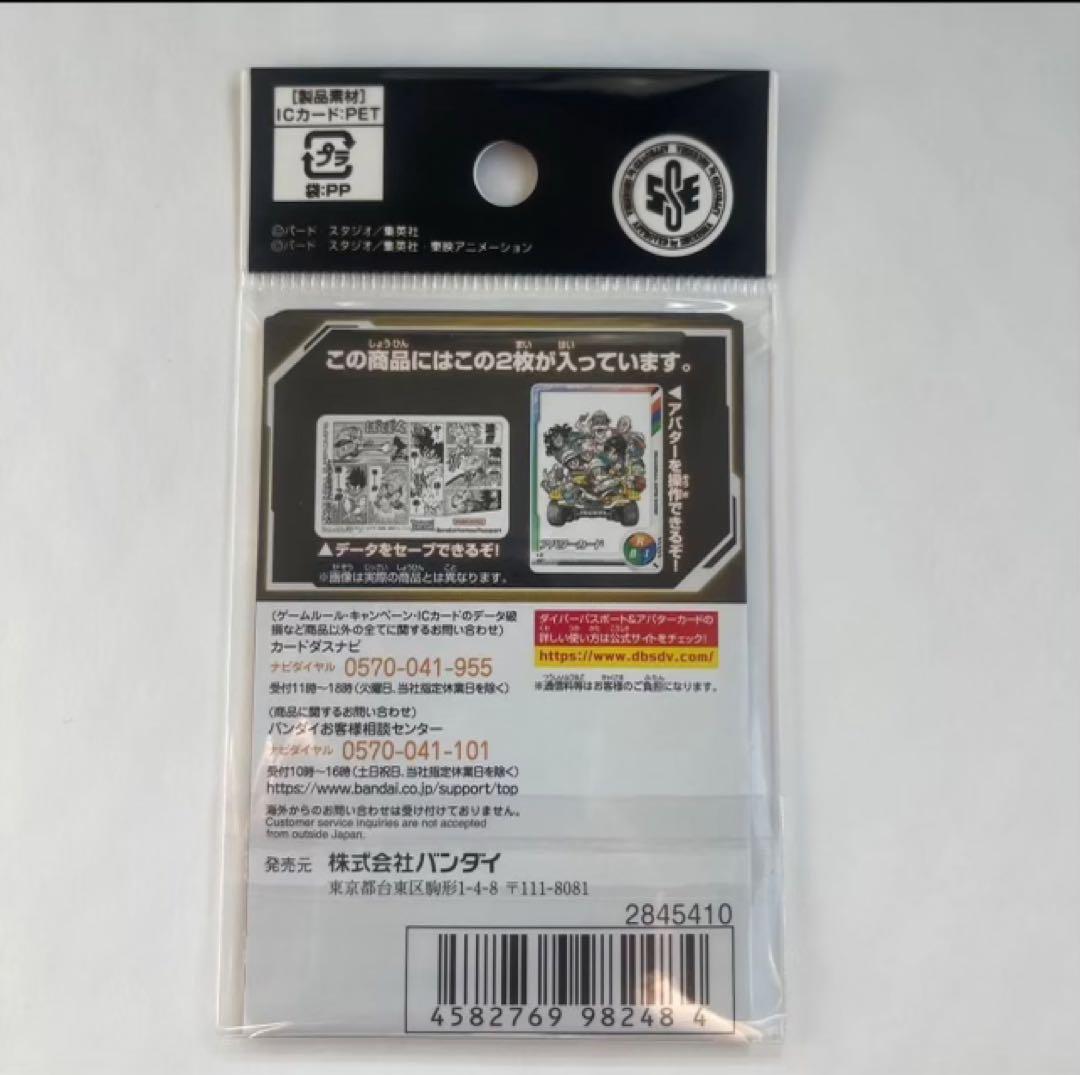 ドラゴンボール スーパーダイバーズ ダイバーパスポート 40周年 10
