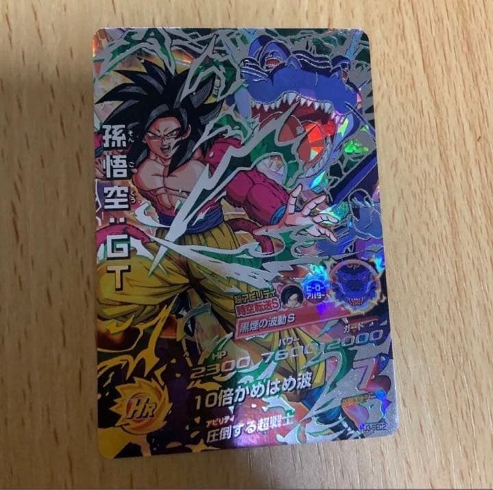 希少品　スーパードラゴンボールヒーローズ 孫悟空：ＧＴ HJ3-SEC2 本家 孫悟空GT HJ3-SEC2 ドラゴンボールヒーローズ 本家｜Yahoo!フリマ（旧