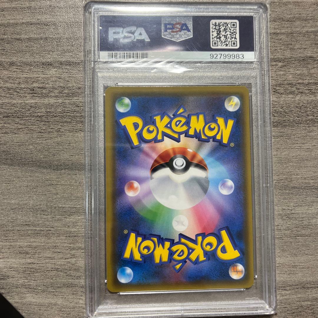 シロナ SR SM5M ウルトラムーン 070/066 PSA10 - メルカリ