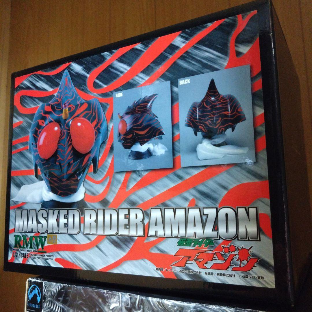 デッドストック レインボー企画 RMW 1/2スケールマスク仮面ライダーアマゾン Amazon.co.jp: ioooo レインボー造型企画 RMW 1/2スケールマスク