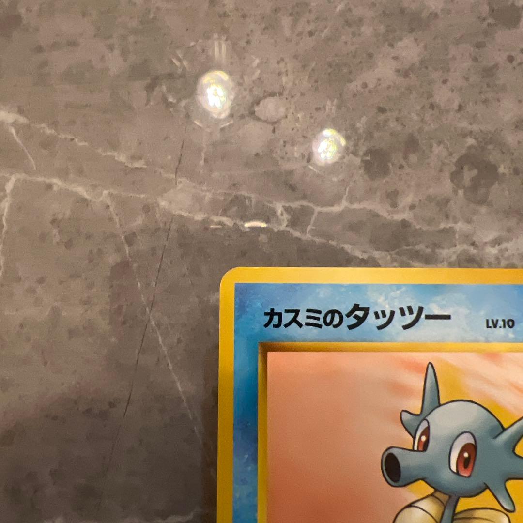 カスミのタッツー 旧裏 ポケモンカード - メルカリ
