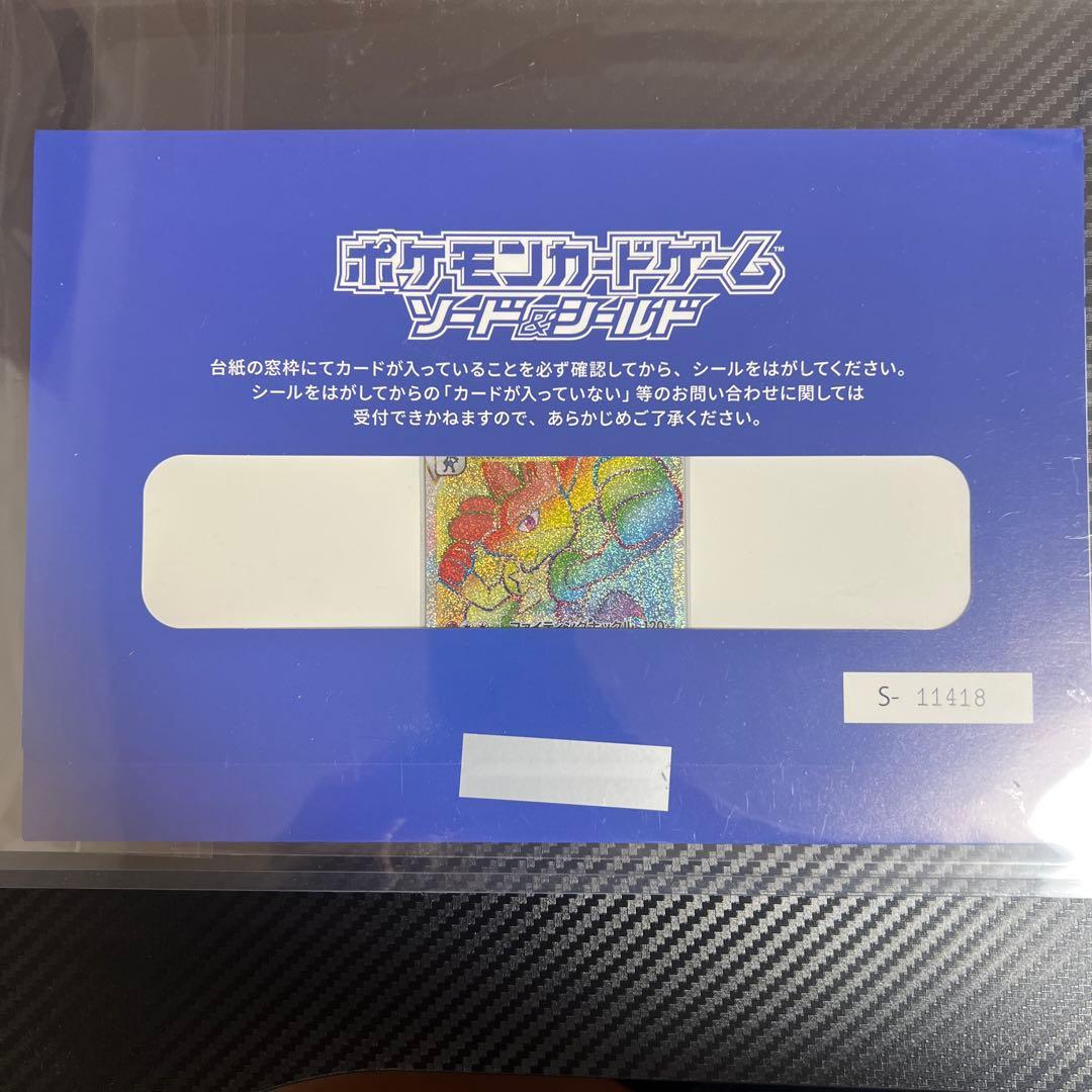 未開封【ポケモンカード】お家でシールド戦 ルカリオ Vstar HR - メルカリ