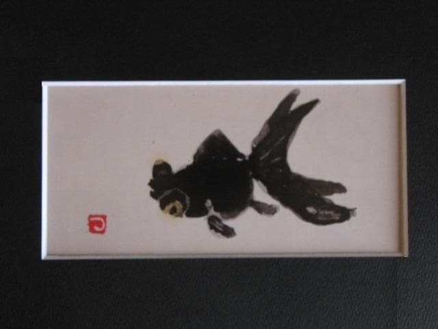 片岡鶴太郎、【出目金】、希少な額装用画集より、美品、日本人画家、新品額装付 片岡鶴太郎・版画「あ〜あ めでたい」 – 鶴まる商店