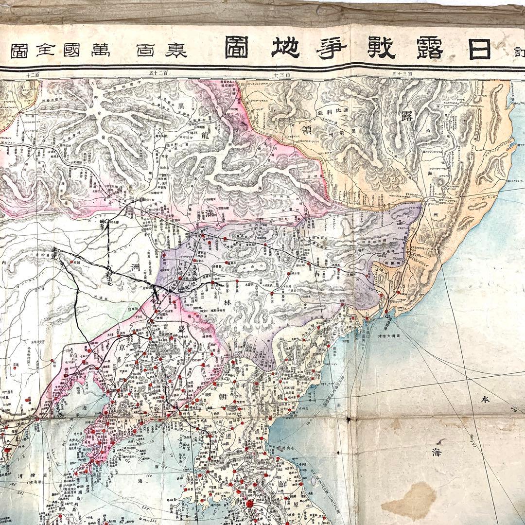 古地図】新訂 日露戦争地図 裏面 満国全図 明治37年発行1枚 帝国日本軍