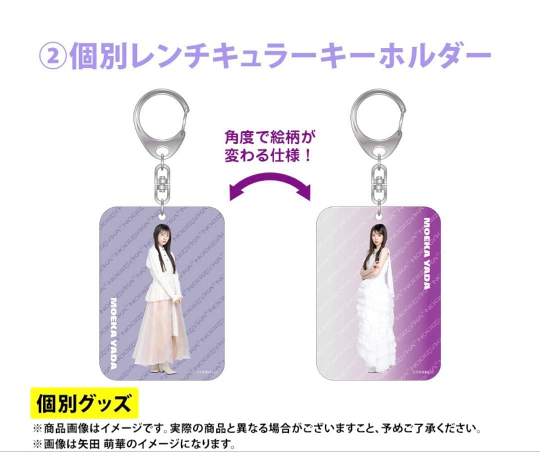 乃木坂46 2026年福袋A B C 19点 五百城茉央 - メルカリ