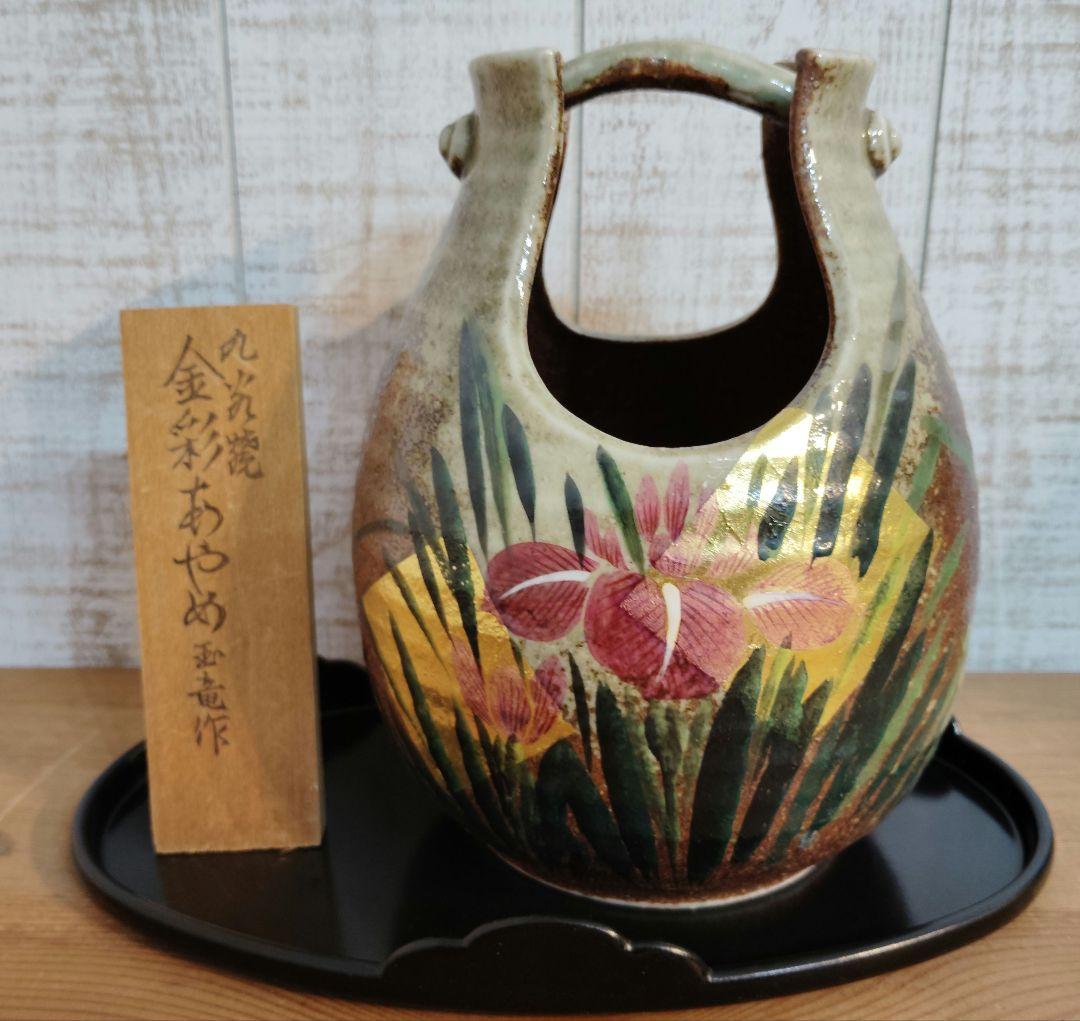 九谷焼　手桶花瓶　金彩あやめ　玉竜作　新品　未使用　花瓶　花器 九谷焼 手桶花瓶 金彩あやめ 玉竜作 新品 未使用 花瓶 花器の通販 by