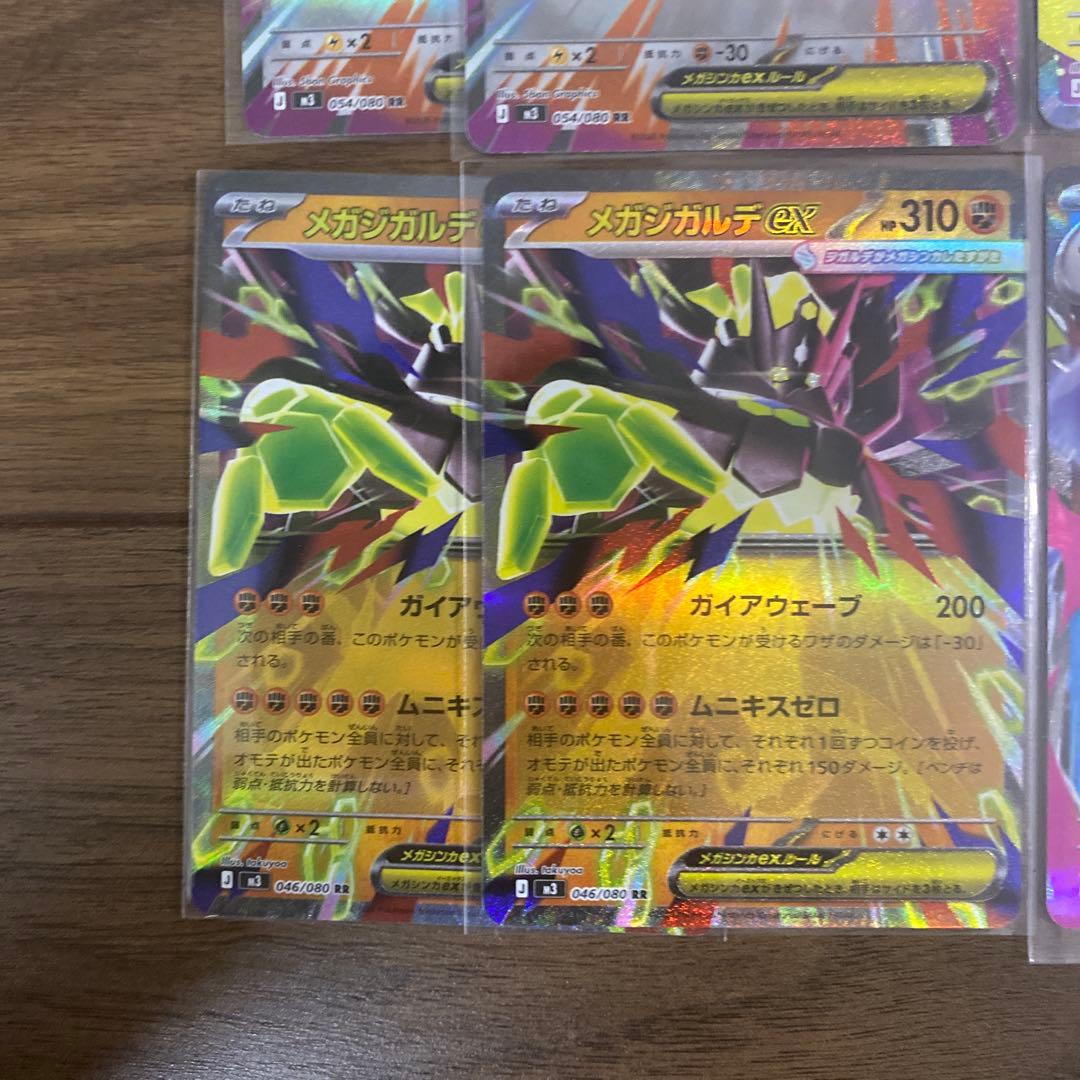 ポケモンカード ムニキスゼロ RRまとめ売り！ - メルカリ