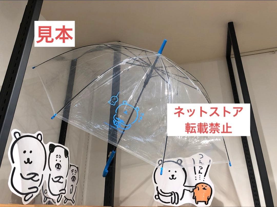 入手困難！【超激レアグッズ】自分ツッコミくま はれて傘 - メルカリ