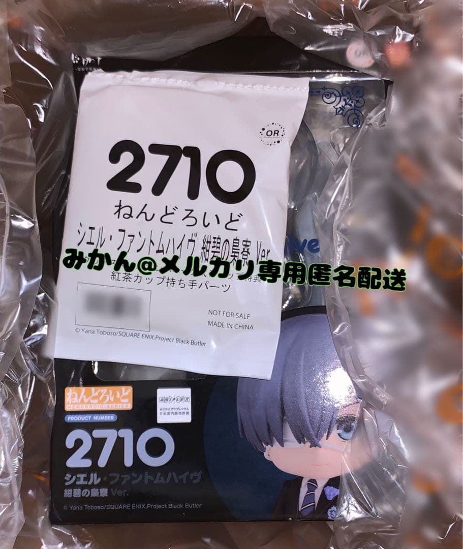 まとめ売り】黒執事 シエル セバスチャン 特典付 フィギュア