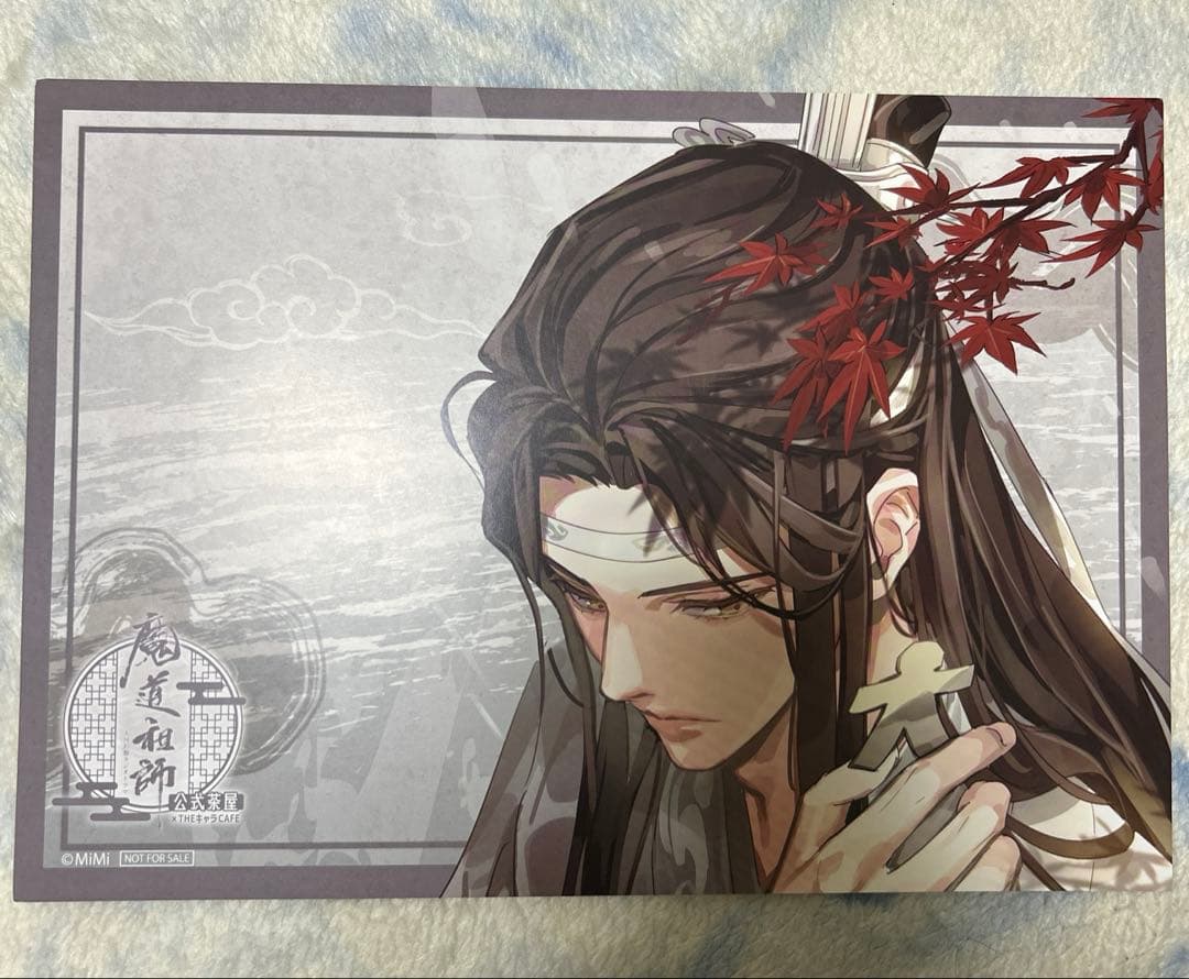 魔道祖師 公式茶屋 特典 ランチョンマット 藍忘機 藍湛 魔道祖師 公式茶屋 ランチョンマット 藍忘機 魏無羨 - メルカリ