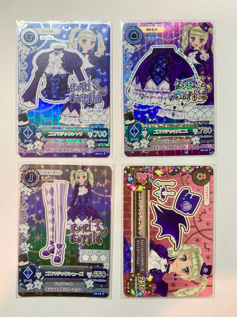 アイカツカード ゴスマジックコーデ 藤堂ユリカ - メルカリ