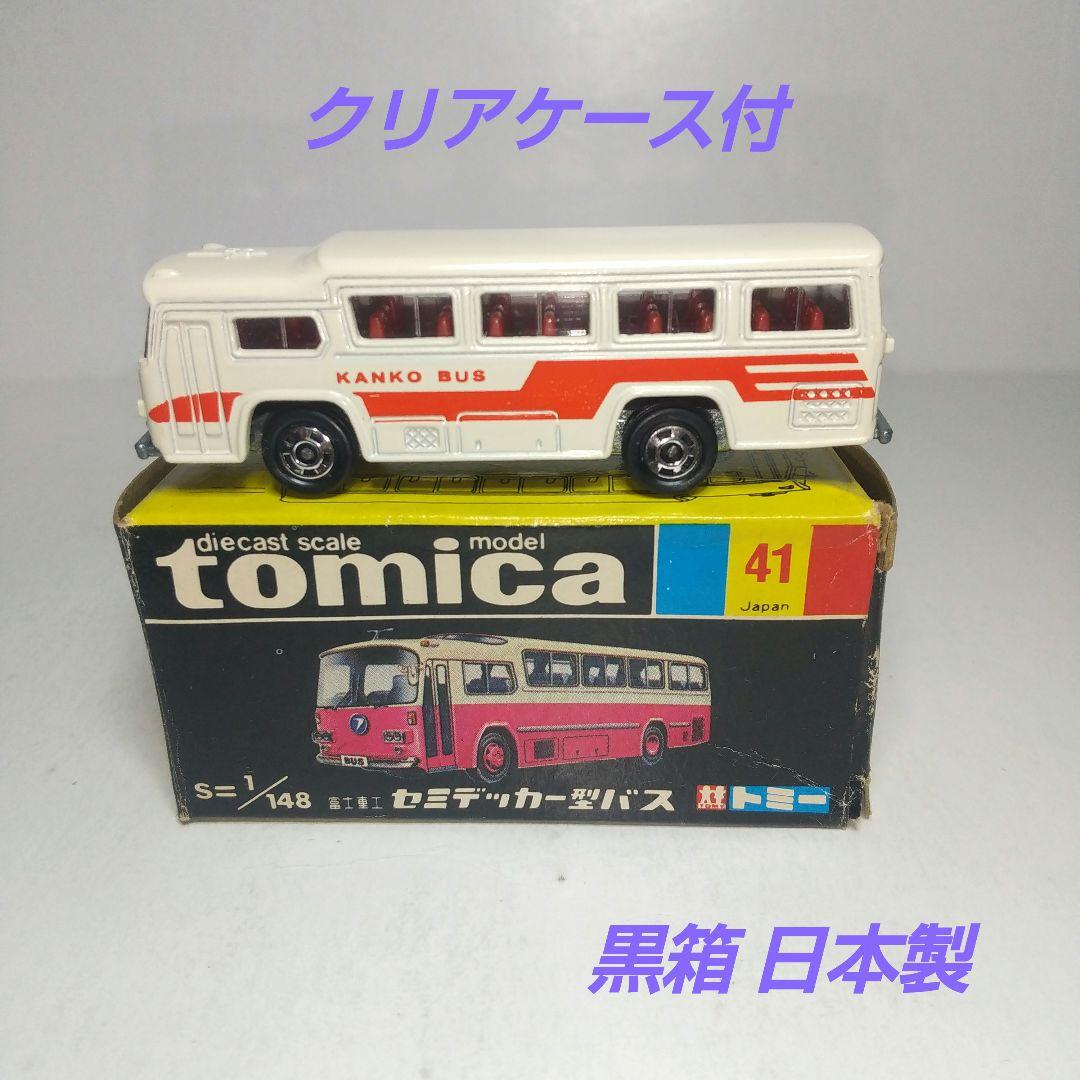 3244)トミカ 黒箱 日本製 富士重工 セミデッカー型バス - メルカリ