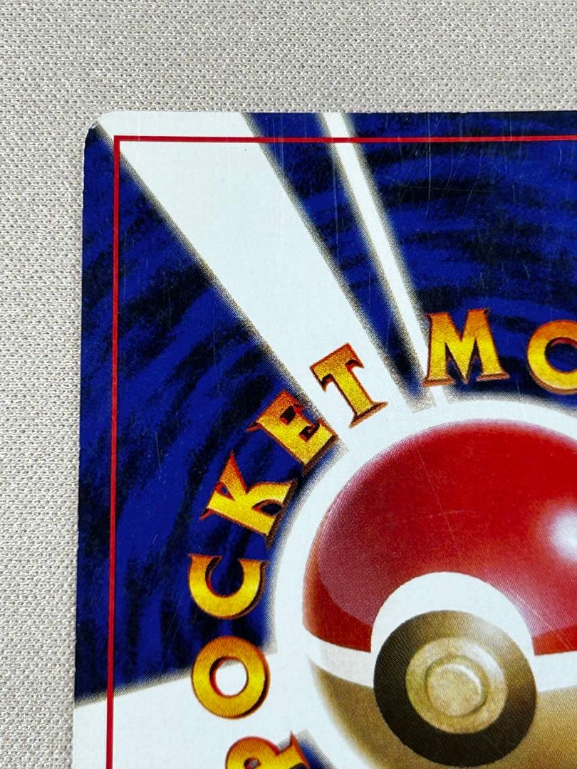 カツラのウインディ ☆ ジム拡張第2弾 闇からの挑戦 旧裏 ホロ - メルカリ