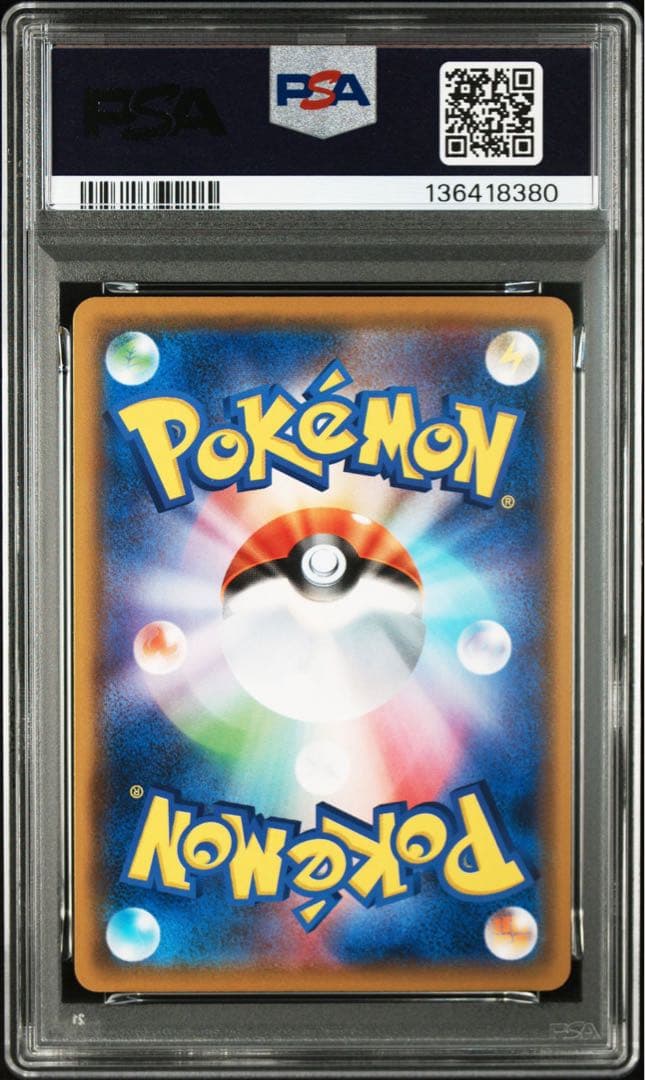 マーシャドー 030/064 PSA10 希少性有 - メルカリ