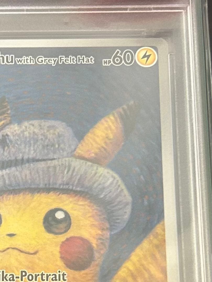 イノサン様専用 ゴッホピカチュウ PSA10 鑑定済 正規品 - メルカリ
