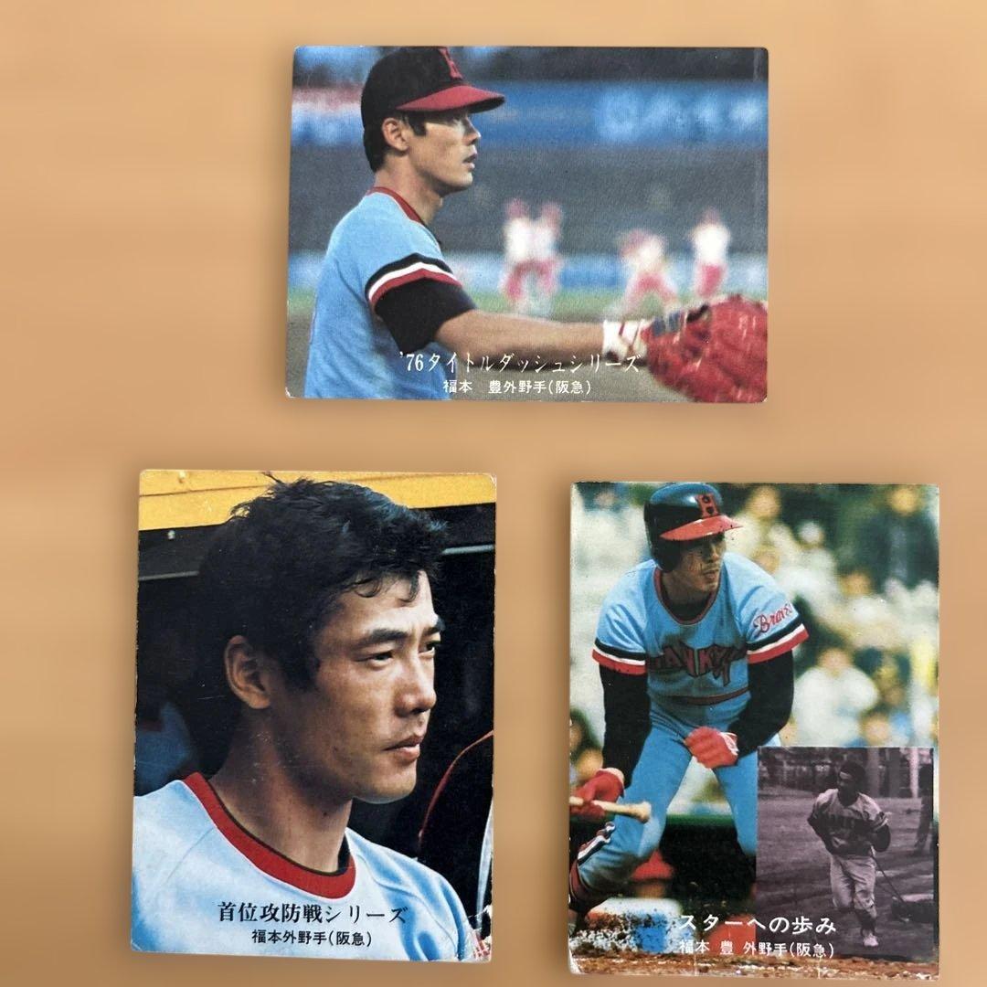 カルビープロ野球カード 福本豊 阪急ブレーブス - メルカリ