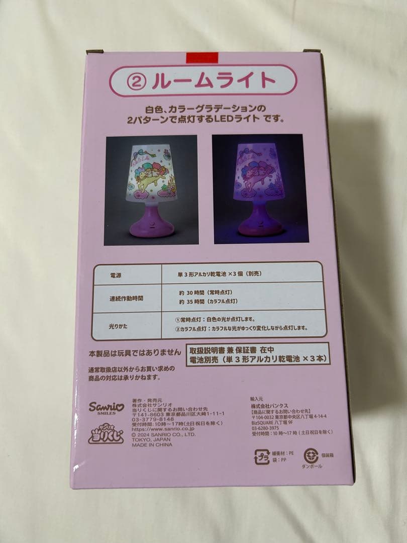 キキララ ルームライト - メルカリ