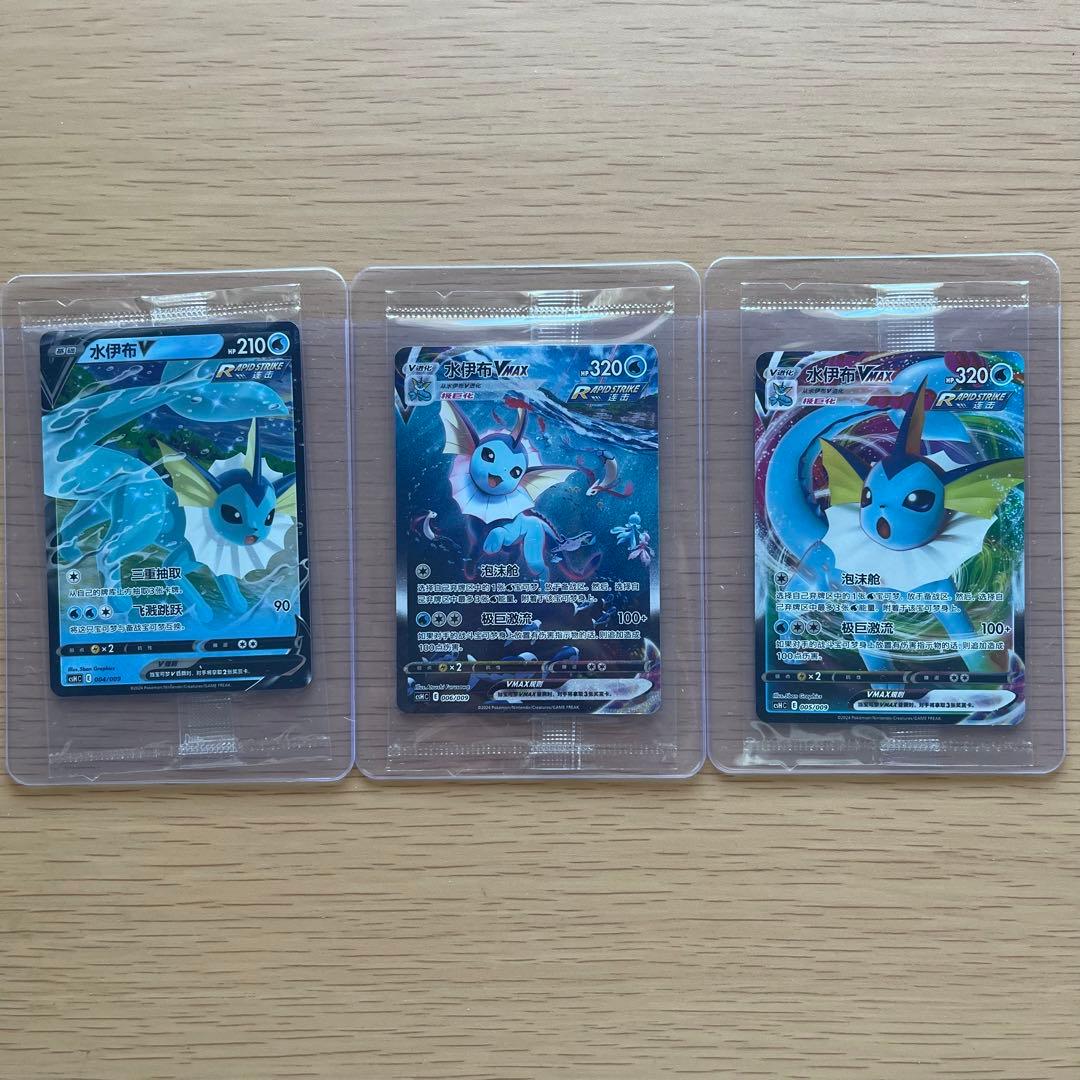 ポケモンカード 夏ポケカイーブイ シャワーズ 3枚セット - メルカリ