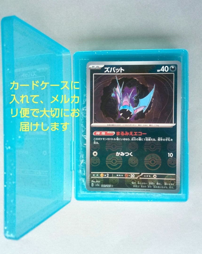 希少な印刷エラーカード。人気のモンスターボール柄のポケモンカード