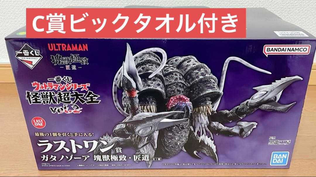 一番くじ ウルトラマン 怪獣超大全vol.2 ラストワン賞ガタノゾーア ◤ ラストワン賞紹介 ◢ #一番くじ ウルトラマンシリーズ 怪獣超大全