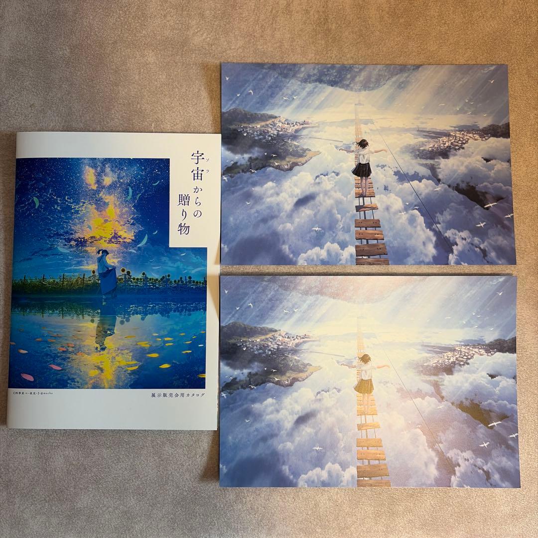 宇宙からの贈り物 アートセット mocha展 - メルカリ