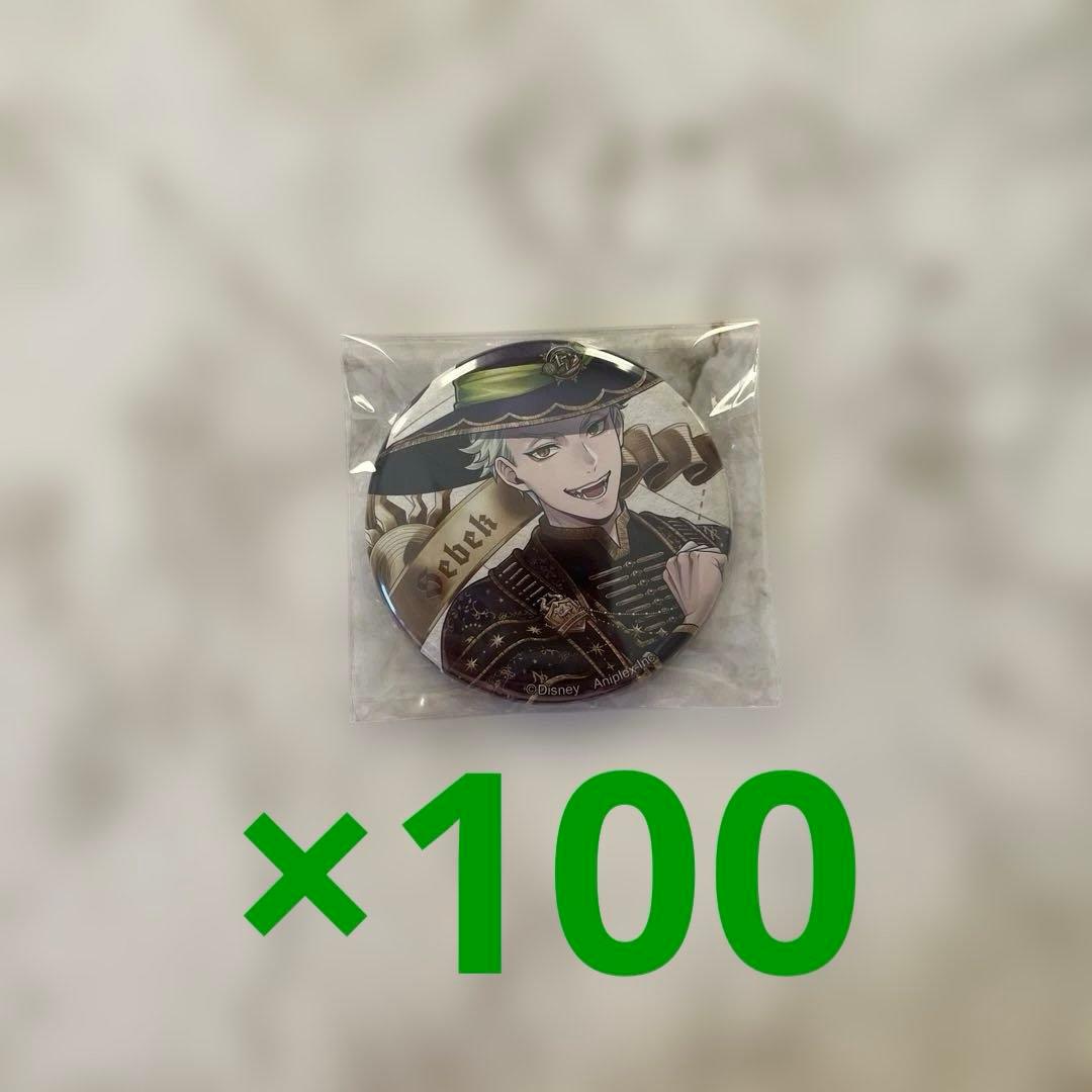 ツイステ セベク ブルーム 缶バッジ 100点 ツイステッドワンダーランド セベク ツイステ コミケ100 LINE公式