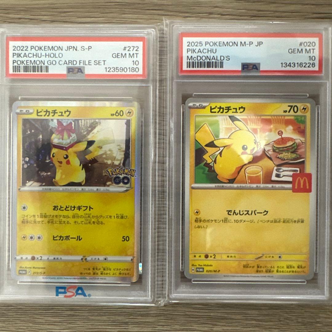 ポケカ】ピカチュウ【PSA10】 2枚セット プロモカード含む - メルカリ