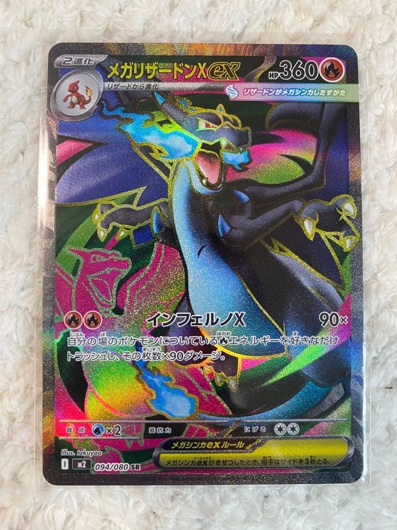 ポケカ引退品 美品 SR・ SAR12枚まとめ売り 早い者勝ち 大量おまけ付き