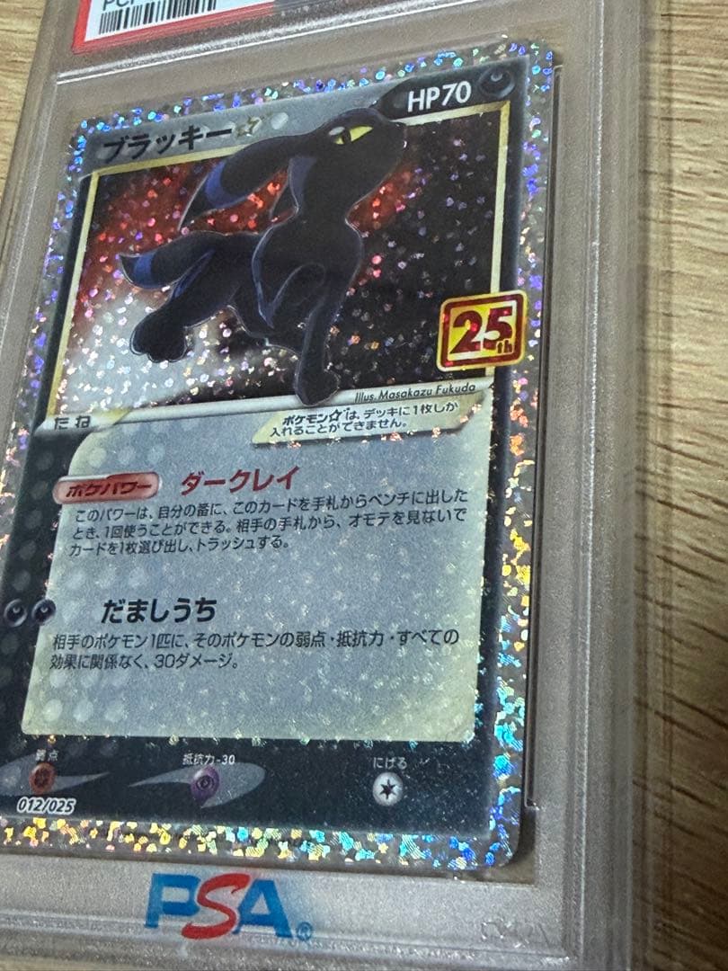 ポケモンカード ブラッキー 25th psa10 全面ホロ エラー 強 - メルカリ