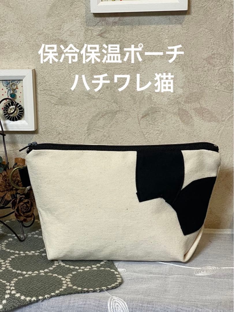 猫保冷ポーチM  ハチワレ猫 紀ノ国屋 保冷巾着 ハチワレ（猫） | 紀ノ国屋 公式オンラインストア