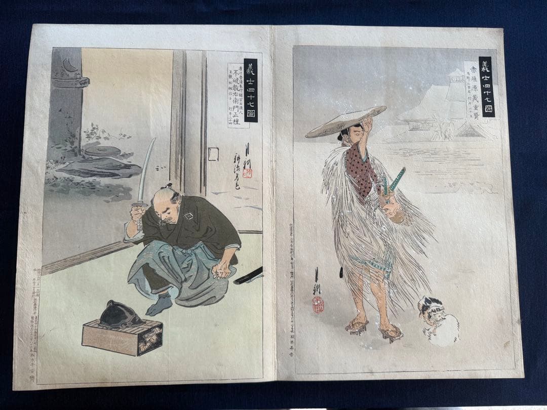 真作】月耕 浮世絵「赤穗義士四十七図录」明治時代 木版画 錦絵 大判