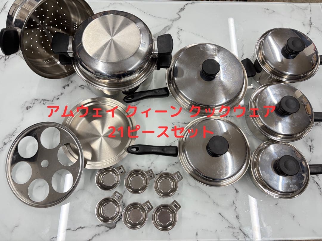 【19点新品】アムウェイ クィーン クックウェア 21ピースセット imgrc0080051867.jpg