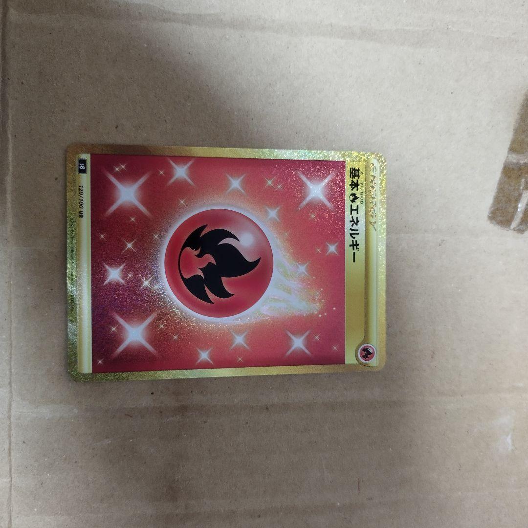 ポケモンカード エネルギー まとめ売り 20年以上前の激レアカードあり