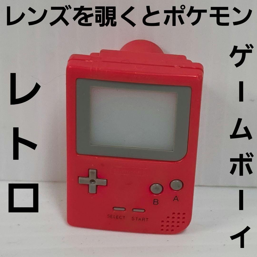 ポケモン フィギュア ゲームボーイ 赤 レトロ レア 昔 希少 グッズ