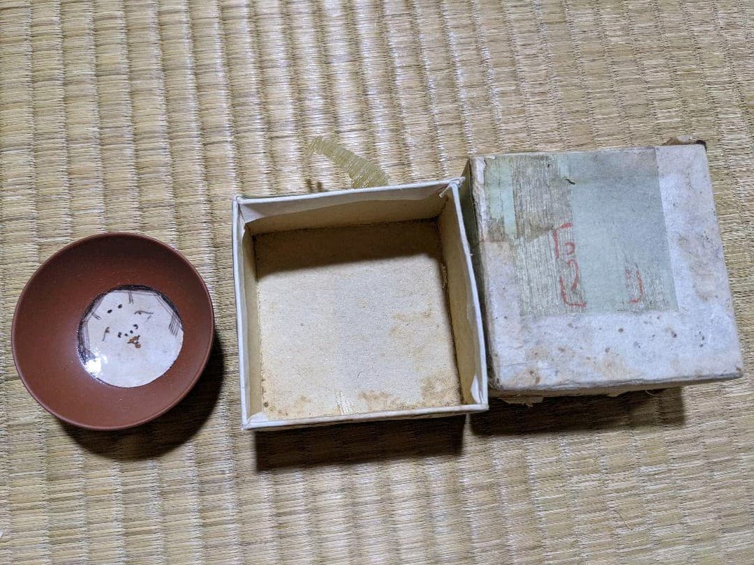 ⭐️希少！ 遺品少数！古美術品 赤水焼 伊藤赤水 人間国宝 無名異陶器