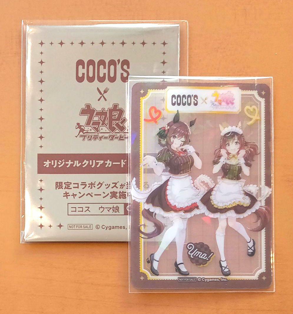 ブエナビスタ / ジェンティルドンナ シークレット クリアカード ウマ娘