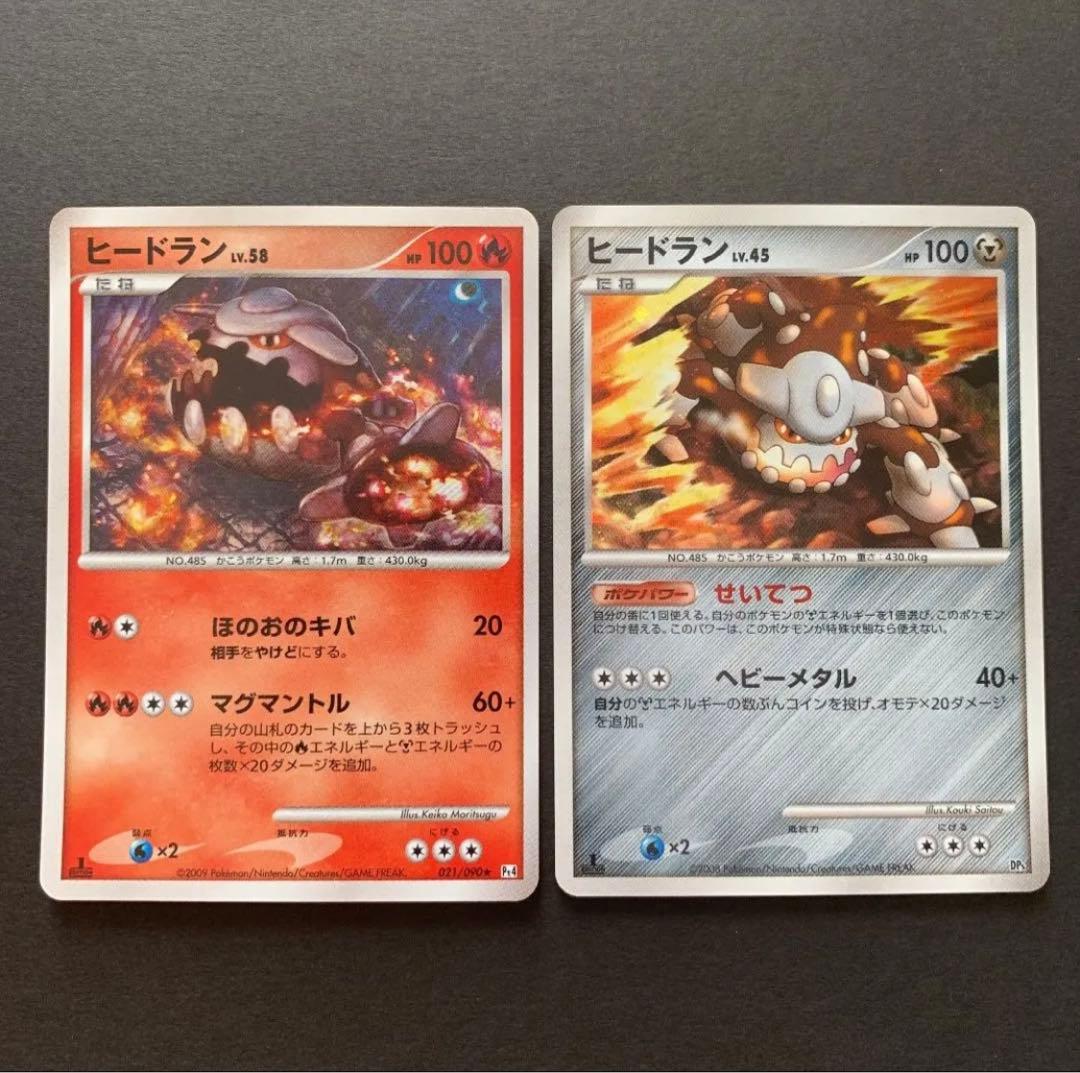 ポケモンカードゲーム ヒードラン セット - メルカリ