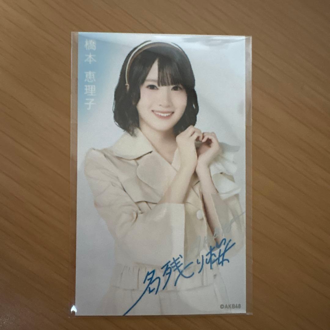 AKB48橋本恵理子 名残り桜weverse限定特典 トレカ 写真 チェキ - メルカリ
