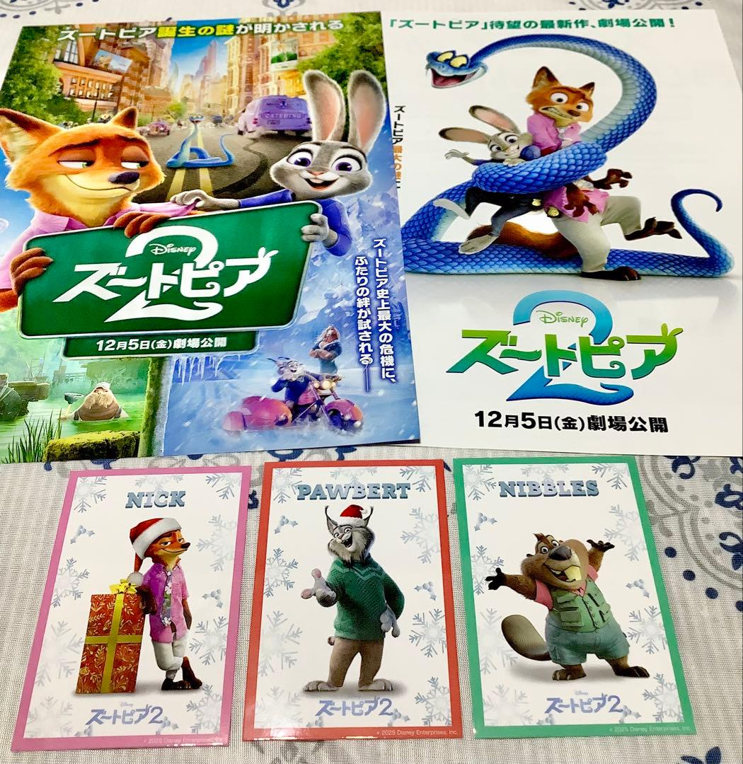 映画 ズートピア2 クリスマス キャラクター カード 入場特典 ニック